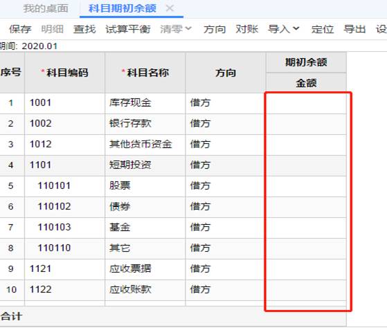 東莞用友軟件