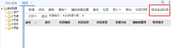 東莞用友軟件