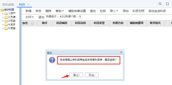 東莞用友軟件