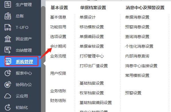 東莞用友軟件