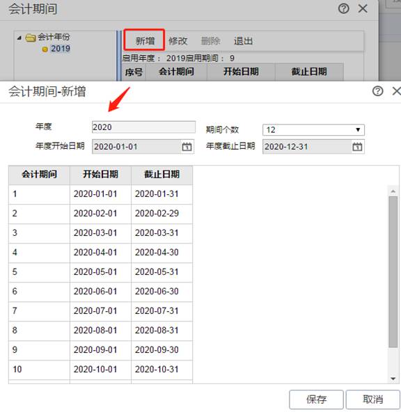 東莞用友軟件