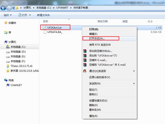 東莞用友軟件