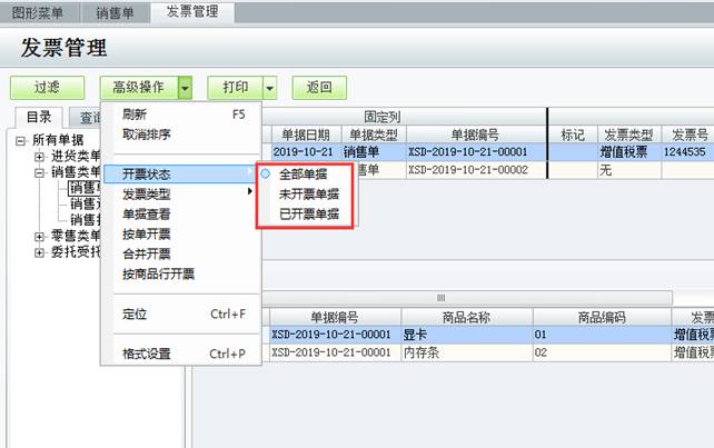 深圳ERP系統(tǒng)