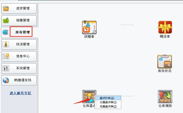 用友軟件