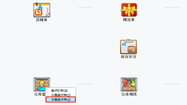 用友軟件