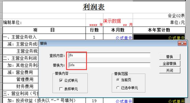 東莞用友