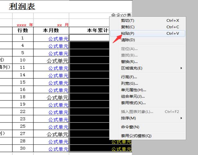 東莞ERP