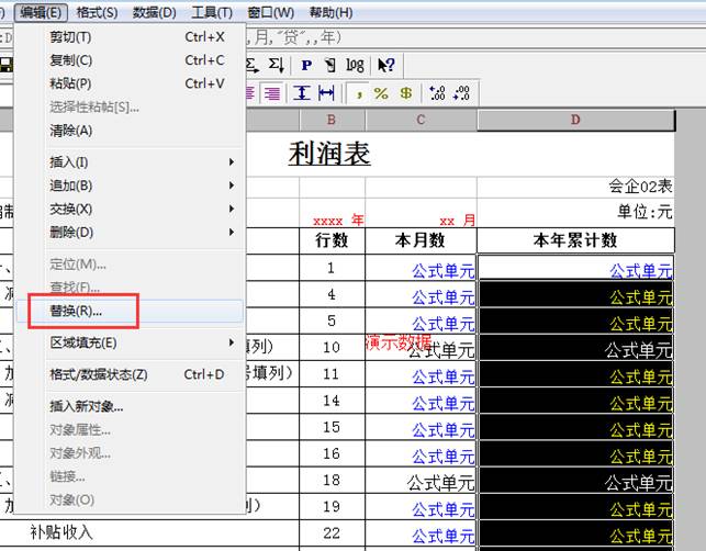 東莞用友