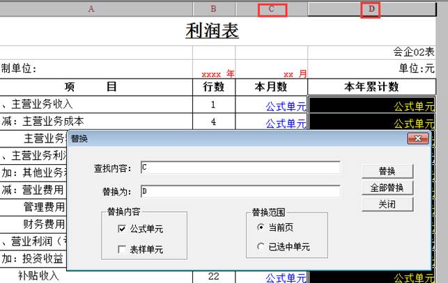 東莞用友