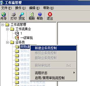 東莞用友