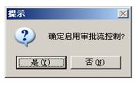 東莞用友