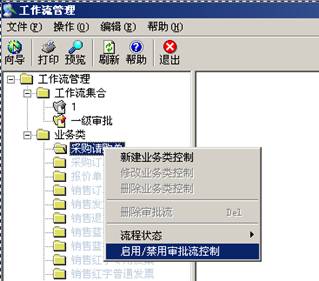 東莞用友