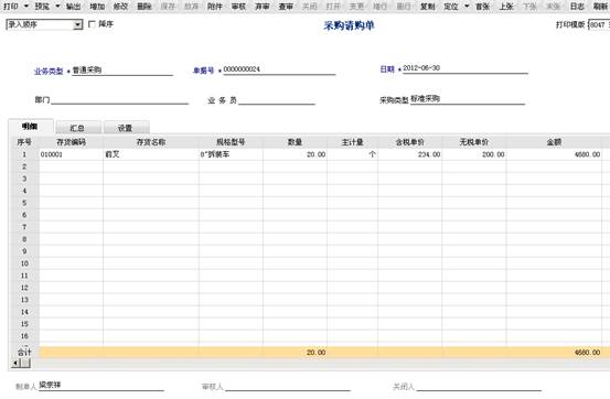 東莞用友