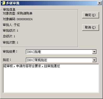 東莞用友