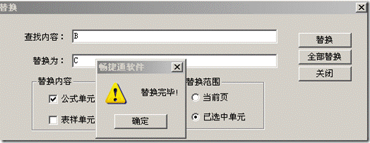 東莞用友