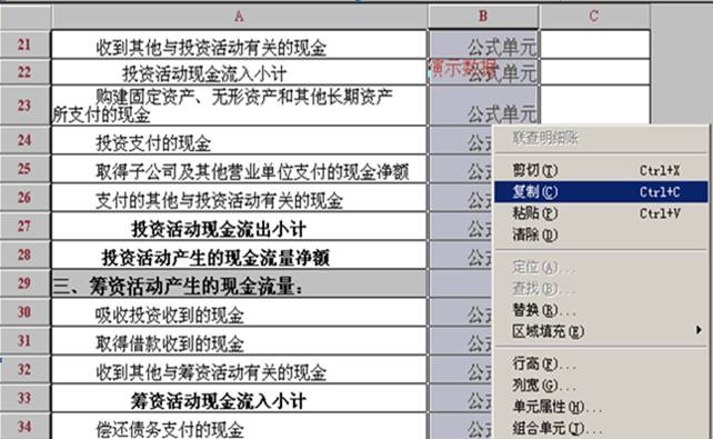 東莞用友