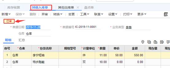 東莞用友