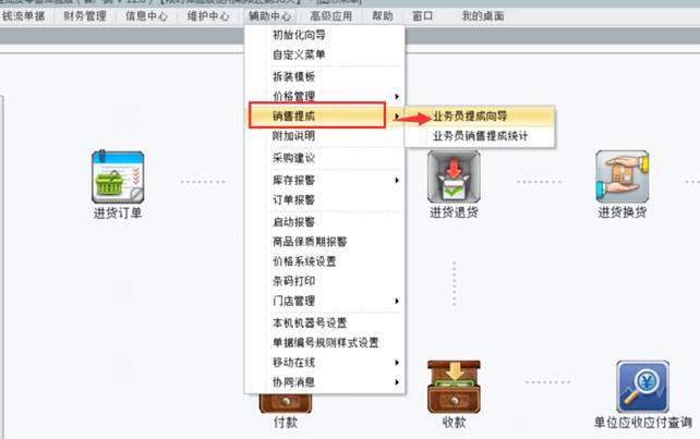 東莞用友軟件