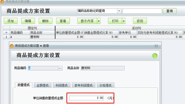 東莞用友軟件