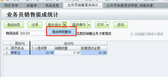 東莞ERP系統(tǒng)