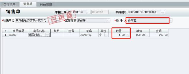 東莞用友軟件
