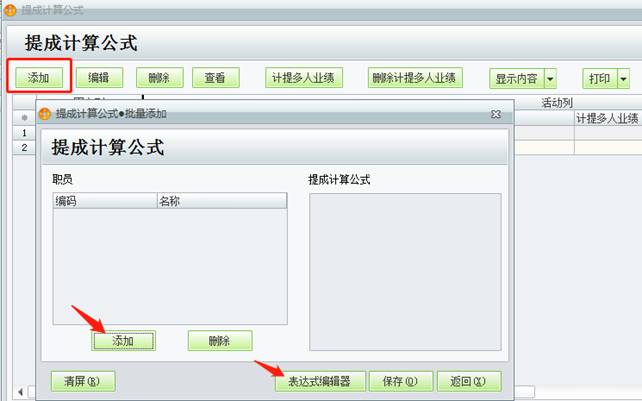 東莞用友軟件