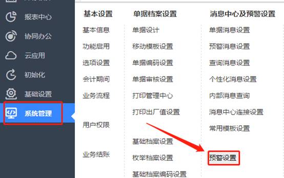 東莞用友