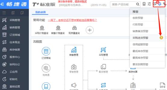 東莞用友