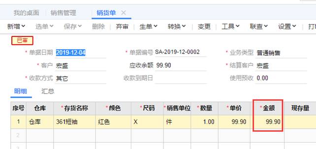東莞用友軟件