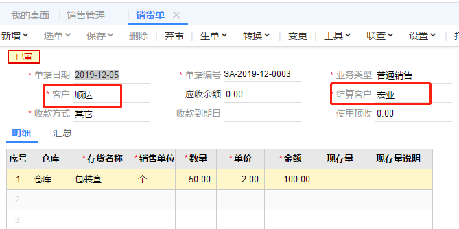 東莞用友軟件