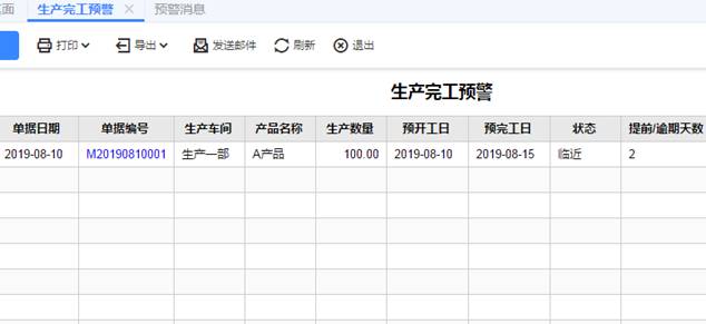 東莞用友
