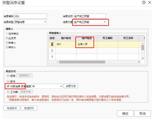 東莞用友軟件