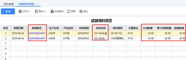 東莞用友軟件