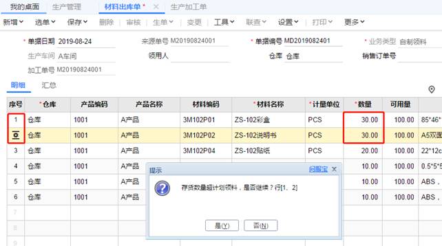 東莞用友軟件