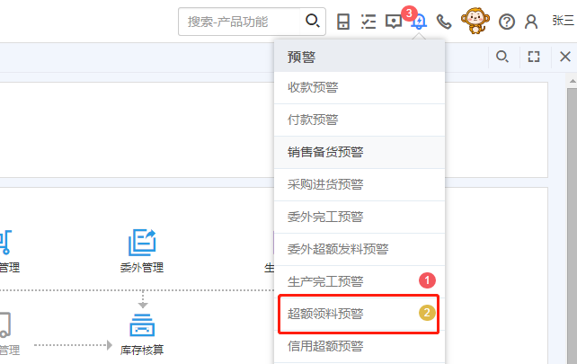 東莞用友軟件