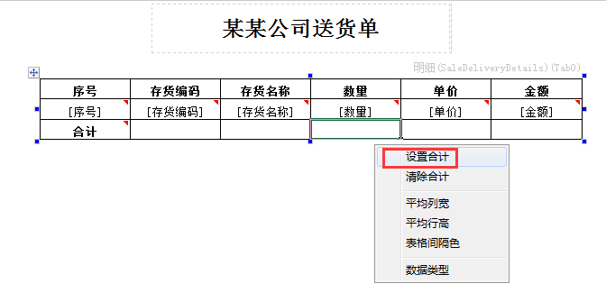 廣州用友