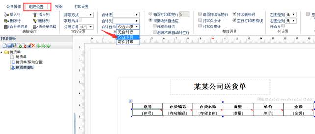 廣州用友