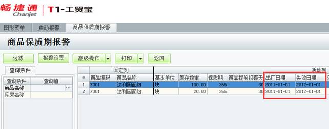 用友軟件