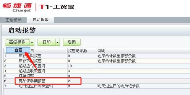 用友軟件