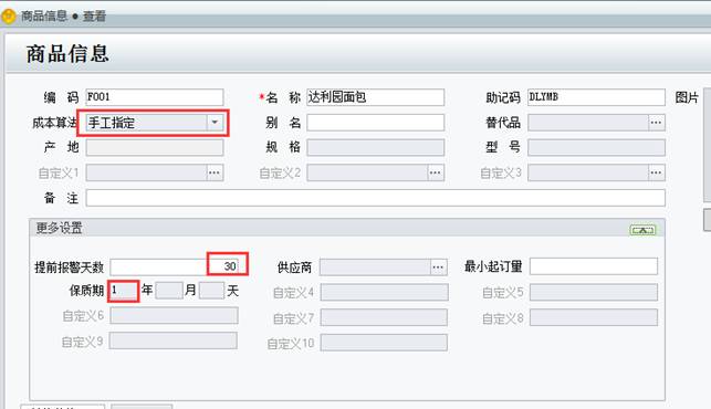 用友軟件