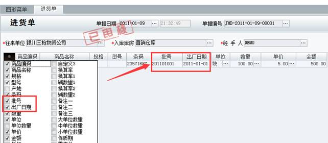 用友軟件