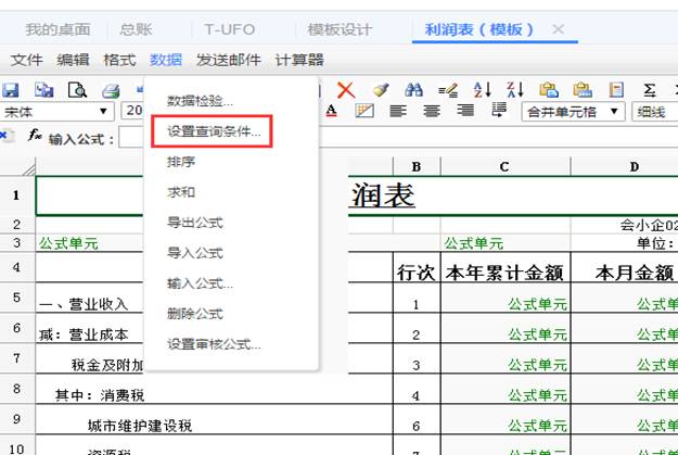 廣州用友