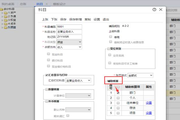東莞用友