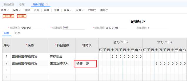 廣州用友