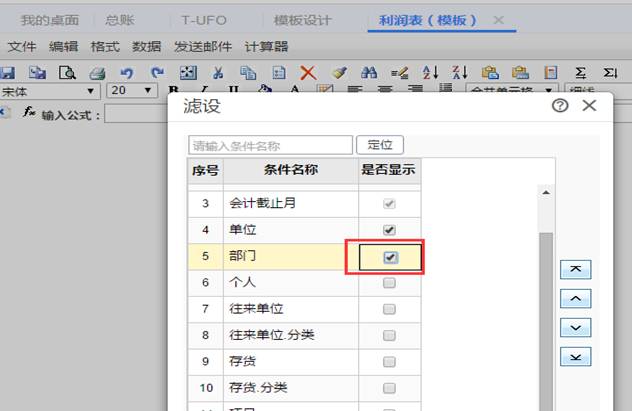 廣州用友