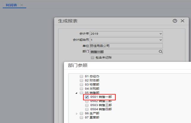 廣州用友