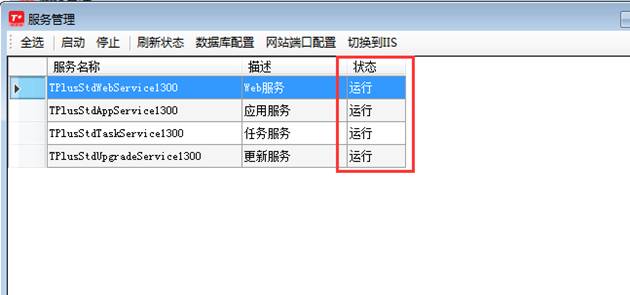 深圳用友軟件