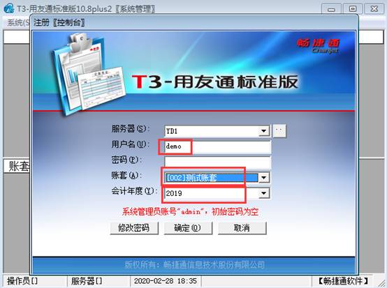 用友軟件