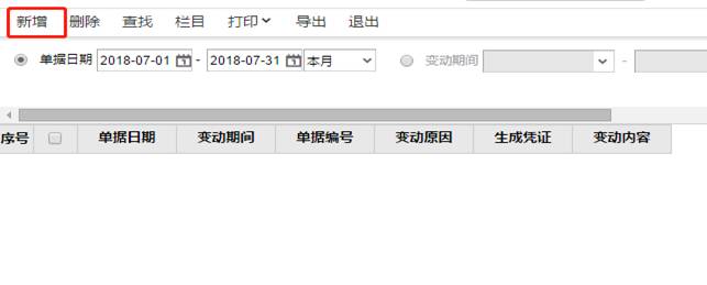 東莞ERP系統(tǒng)