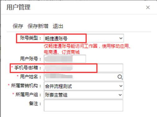 深圳用友軟件